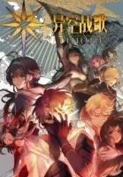 Учитель-мизантроп в классе нелюдей